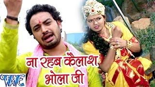 Watch Bam Bam Bol Raha Devghar - Sanjeev Mishra - Bhojpuri Kanwar Songs 2016 new Video