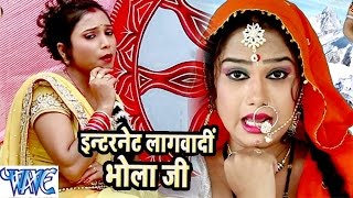 Watch Internet Lagwadi Bhola Ji Super Hit Bade Baba Facebook Pa - Shubha Mishra - Bhojpuri Kanwar Songs Video