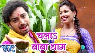 Watch Bam Bam Bol Raha Devghar - Sanjeev Mishra - Bhojpuri Kanwar Songs 2016 new Video