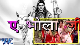 Watch Bhai ANkush Raja Ae Bhola Ji - Ankush Raja - Casting - Bhojpuri Kanwar Songs 2016 new Video