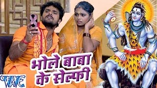 Watch Bhole Bhole Boli - Khesari Lal - Bhojpuri Kanwar Songs 2016 new Video