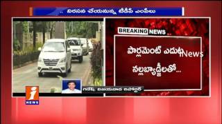 Watch TDP MPs Getting Ready for Protest In Parliament For AP Special Status - iNews Video