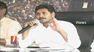 Watch YCP Calls AP State Bandh on August 2 For Special Status - iNews Video