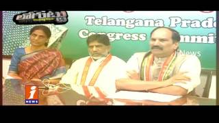 Watch Telangana Pradesh Congress in Search of PCC Post | Loguttu | iNews Video