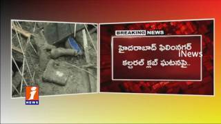 Watch JNTU Engineers Gives Report to GHMC on Film Nagar Building Collapse | iNews Video