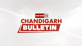 Watch Chandigarh Bulletin 31st dec :  à¤¸à¥‡à¤•à¥à¤Ÿà¤°-32 à¤®à¥‡à¤‚ à¤–à¥à¤²à¤¾ à¤ªà¥à¤°à¤¶à¤¾à¤¸à¤¨ à¤•à¤¾ à¤¸à¤‚à¤ªà¤°à¥à¤• à¤¸à¥‡à¤‚à¤Ÿà¤° Video