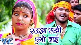Watch Raua Rakhi Ago Dai - Bhola Ke Bashahwa - Pramod Premi - Bhojpuri Kanwar Songs 2016 Video