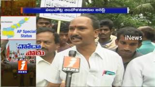 Watch YSRCP Bandh Continues In Rajahmundry For AP Special Status | iNews Video