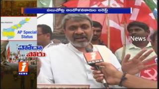 Watch AP Special Status Issue  YCP Bandh In Guntur | Slams TDP And BJP | iNews Video