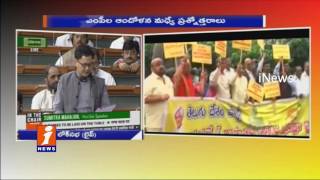 Watch Lok Sabha | Discussion On Land Under Agriculture | TDP Mps Protest For AP Special Status | iNews Video