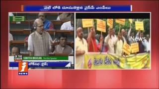 Watch TDP MPs Protest For AP Special Status In Lok Sabha | iNews Video