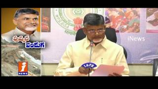 Watch AP CM Chandrababu Press Meet  Krishna Pushkaralu | AP Special Status | iNews Video