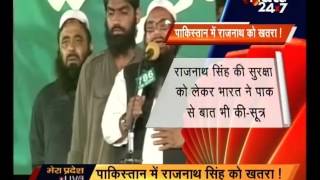 Watch Home Minister Rajnath Singh to attend the SAARC summit in Pakistan Video