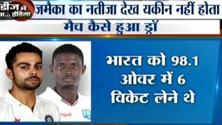 Watch India vs West Indies, 2nd Test Day-5: Roston Chase's 137 Runs Helps WI to Draw the Match Video