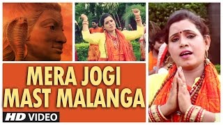 Watch MERA JOGI MAST MALANGA  Latest Bhojpuri Video Song 2016  HEY NATH BHOLENATH Video