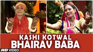 Watch KASHI KOTWAL BHAIRAV BABA  Latest Bhojpuri Video Song 2016 HEY NATH BHOLENATH - SUNITA YADAV Video