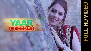 Watch YAAR UDEEKDA (Full Video) DAANI CHEEMA Feat. BABY LCE New Punjabi Songs 2016 Video