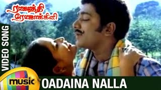 Watch Rajathi Rojakili Tamil Movie Songs Oadaina Nalla Video Song Suresh Sulakshana Chandrabose Video