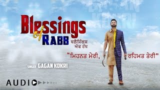 Watch Blessings of Rabb Gagan Kokri FULL AUDIO  Latest Punjabi Song 2016 Video