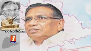 Watch iNews Special Story on Prof Jayashankar Video