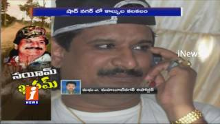 Watch Gangster Nayeem Shot Dead Encounter | Shadnagar | Mahabubnagar | iNews Video