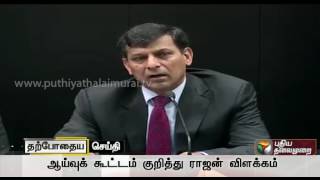 Watch Live: Raghuram Rajan leaves key rates unchanged in his last policy meet Video