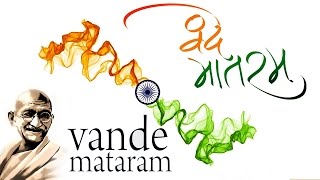 Watch Vande Mataram Song with Lyrics and Meaning - National Anthem Of India - Independence Day 2016 Video