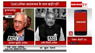 Watch Congress on Sukhbir singh badal statement over Rahul gandhi Video