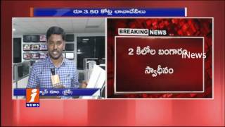 Watch Gangster Nayeem Remand Report | Huge Assets and 2KG Gold Sized | iNews Video