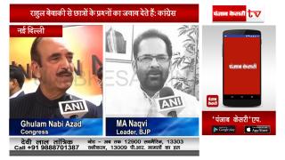 Watch Politicos react to Rahul Gandhi?s address in Bengaluru Video
