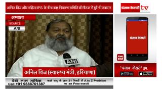 Watch My fight against officials who are not working will continue. CM should look into this matter entirely: Anil Vij Video