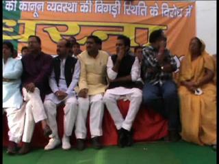 Watch Bigdi kanoon Vyavstha Ko Lekar BJP Ne Shuru Kiya Dharna Pradarshan Video