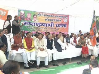 Watch Varanasi Me SPA Ke Khilaf BJP Ka Dharna Pradarshan Video