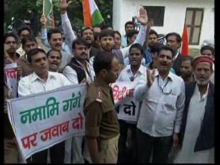 Watch Nmami Gange Yojna Me Dhilai Varatne Ko Lekar Kangres Ka Pradarshan Video