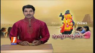 Watch Special  Focus On Krishna Pushkaralu  Famous Ghats In Telugu Stats | iNews Video