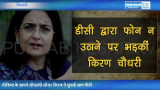 Watch à¤¡à¥€à¤¸à¥€ à¤¸à¥‡ à¤¨à¤¾à¤°à¤¾à¤œ à¤¹à¥à¤ˆà¤‚ à¤•à¤¿à¤°à¤£, à¤•à¥ˆà¤®à¤°à¥‡ à¤ªà¤° à¤¦à¤¿à¤¯à¤¾ Open Challenge Video