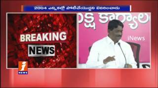 Watch Gangster Nayeem Threatened me  Solipeta Ramalinga Reddy | iNews Video