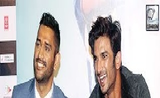 Watch M S Dhoni The Untold Story: Official Trailer Launch Sushant Singh Rajput Video