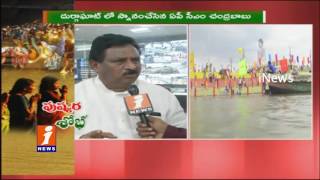 Watch Minister Chinna Rajappa on CCTV Surveillance for Krishna Pushkaralu | iNews Video