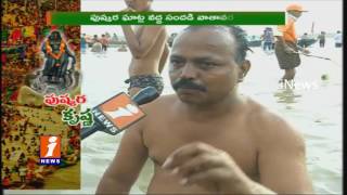 Watch Lack of Water at Beechupally Ghat for Krishna Pushkaralu in Mahabubnagar | iNews Video
