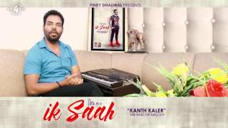 Watch IK SAAH - KANTH KALER PREVIEW Full Album Releasing On 18-08-2016 Video