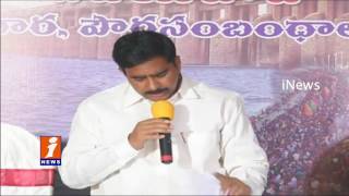 Watch Devineni Uma Press Meet on Water Level for Krishna Pushkaralu | iNews Video