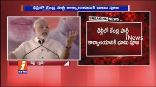 Watch Modi Speech after Launching BJP New head office in central Delhi | iNews Video