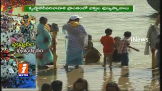 Watch Krishna Pushkaralu Live Updates From Mahabubnagar | iNews Video