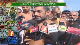 Watch Tridandi Chinna Jeeyar Swami Samatha Snanam in Krishna Pushkaralu | iNews Video