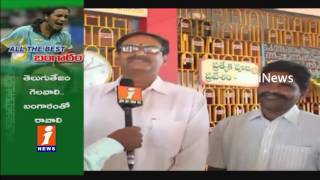 Watch PV Sindhu Father Ramana Special Pooja in Sri Ratnalamma Temple | iNews Video