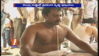 Watch Hero Sunil takes holy dip at Beechpally Pushkar Ghat in Mahabubnagar | iNews Video