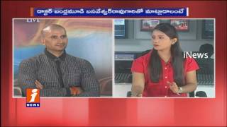 Watch Dentist Basaveswara Rao Interview Health & Beauty (21-08-2016) | iNews Video