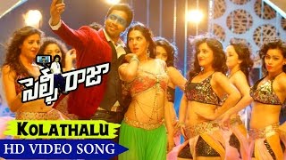 Watch Kolathalu Video Song Selfie Raja Movie Songs Allari Naresh, Kamna Ranawat, Sakshi Chaudhary Video
