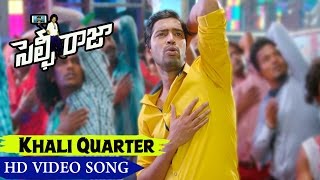 Watch Khali Quarter Video Song Selfie Raja Movie Songs Allari Naresh, Kamna Ranawat, Sakshi Video